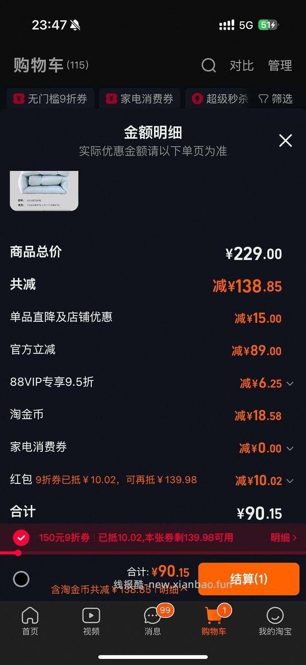 小尺寸水星家纺冬被50+ - 线报酷