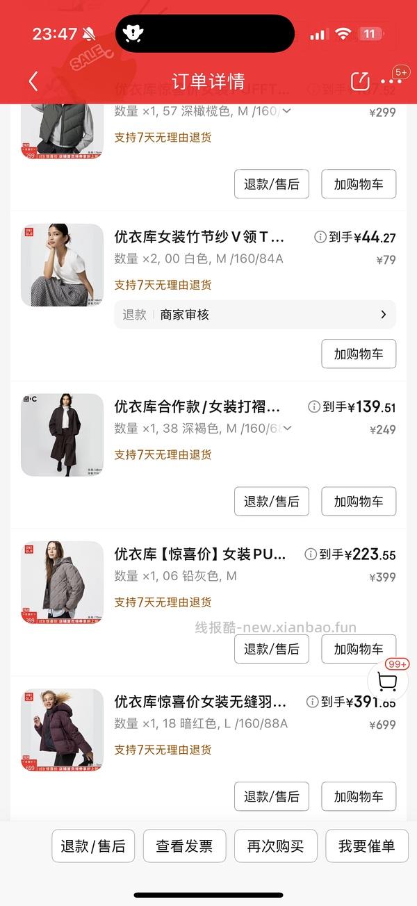 京东优衣库超好价41折！！！ - 线报酷