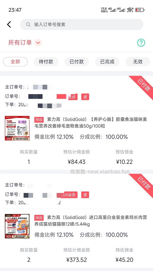 车走 素力高猫粮2包12磅+4包猫砂+50克鱼油＝405 - 线报酷