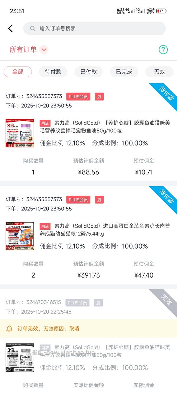 车走 素力高猫粮2包12磅+4包猫砂+50克鱼油＝405 - 线报酷