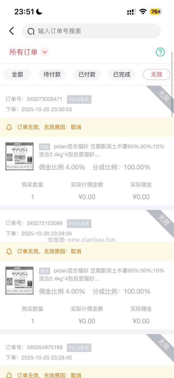 车走 素力高猫粮2包12磅+4包猫砂+50克鱼油＝405 - 线报酷