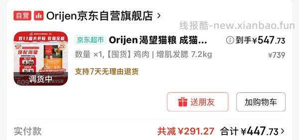 渴望鸡豪车420买7.2kg，有效期26.12 - 线报酷