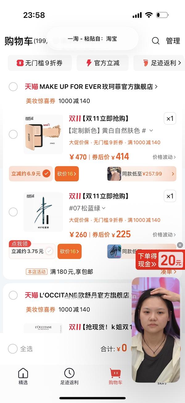 玫珂菲粉饼正装+替换装221r+ - 线报酷