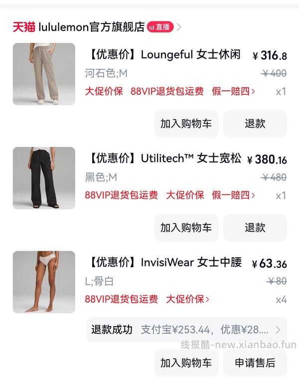 lululemon loungeful 加绒直筒裤360💰楼里有新作业317 - 线报酷
