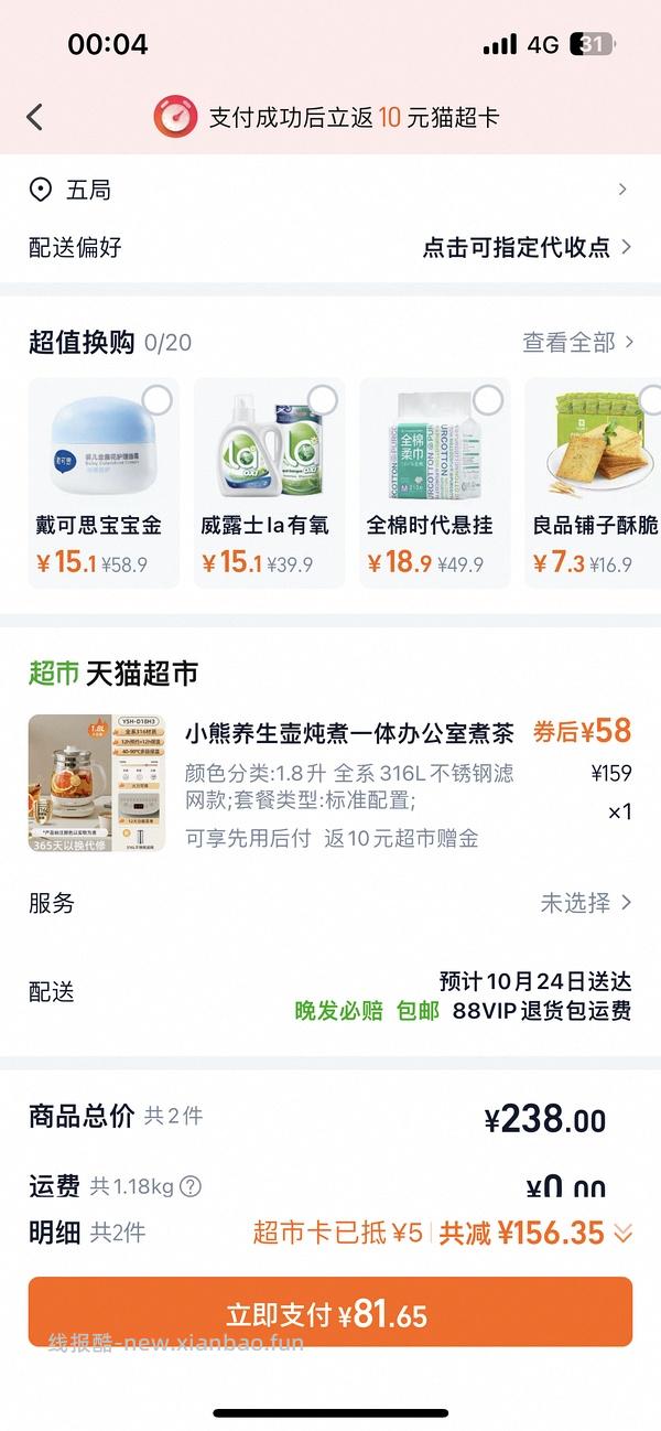 车走了。小熊304养生壶32。更新作业316滤网养生壶43 - 线报酷