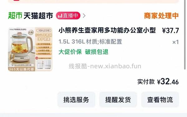 车走了。小熊304养生壶32。更新作业316滤网养生壶43 - 线报酷