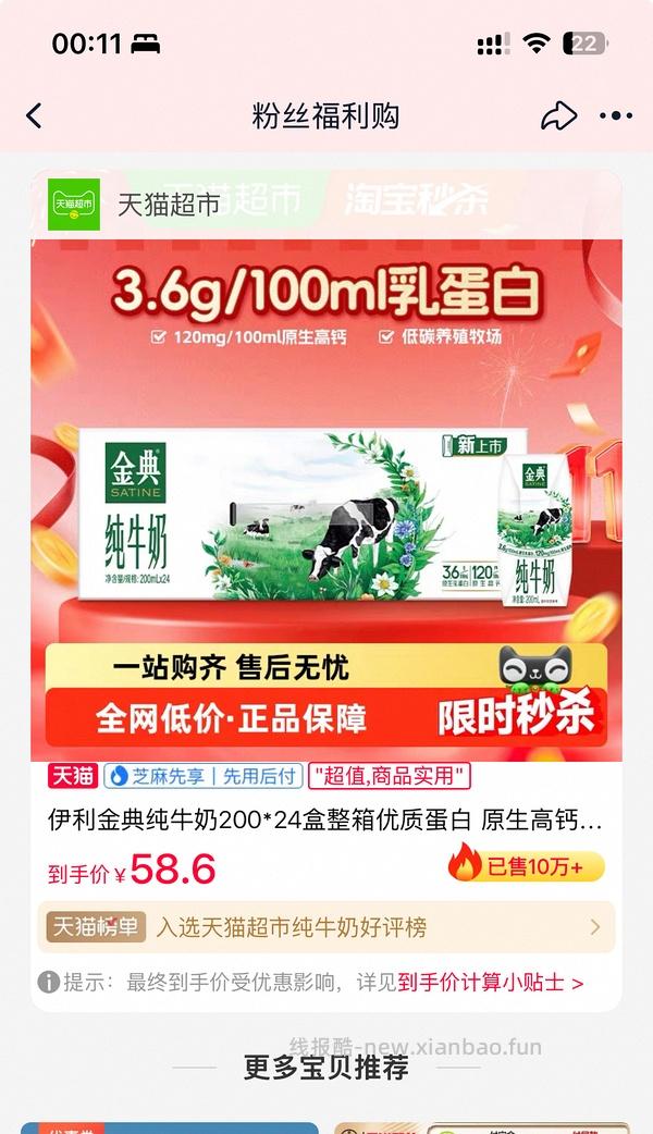 车走，多吃肉蛋奶！金典纯牛奶1.5/盒 - 线报酷