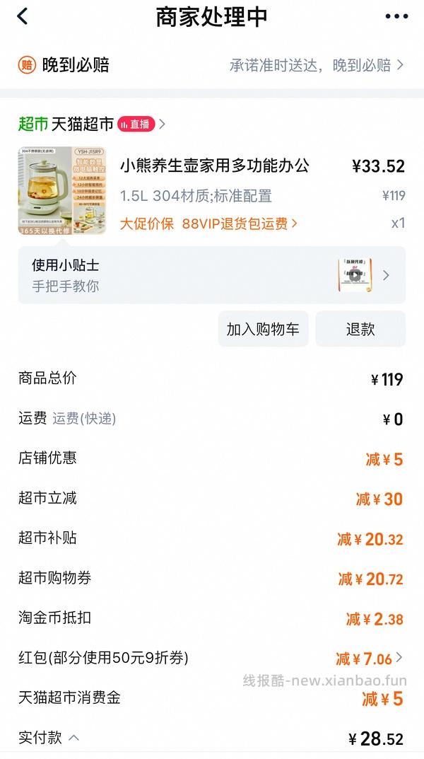 车走了。小熊304养生壶32。更新作业316滤网养生壶43 - 线报酷