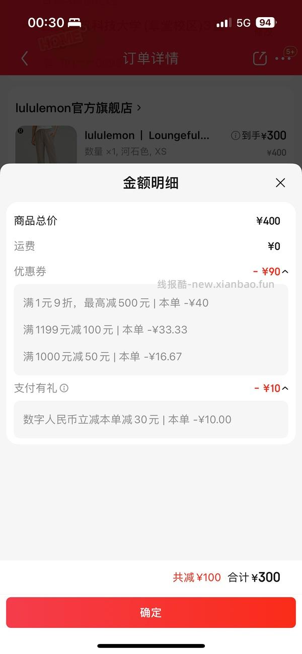 lululemon loungeful 加绒直筒裤360💰楼里有新作业317 - 线报酷