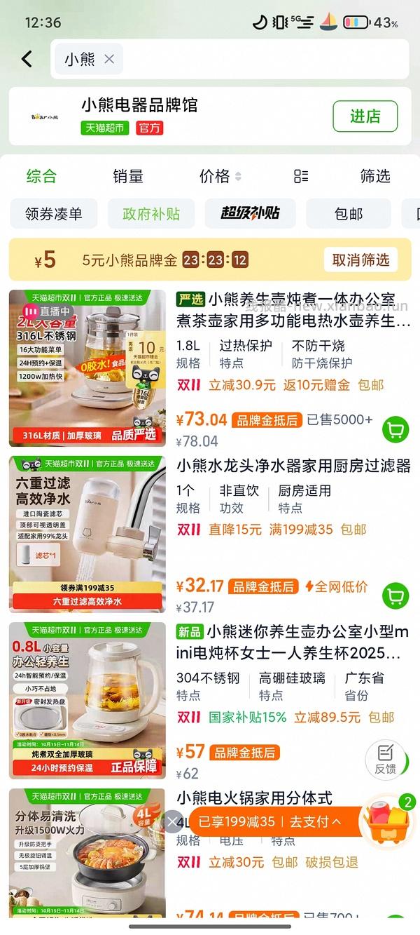 车走了。小熊304养生壶32。更新作业316滤网养生壶43 - 线报酷