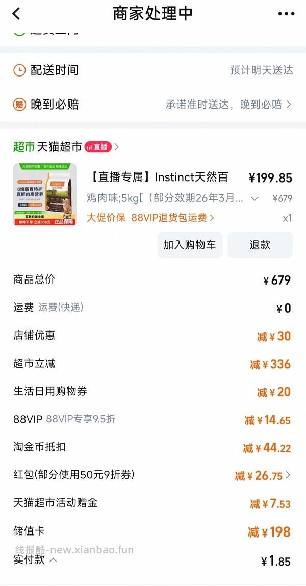 百利无谷鸡实付181反13 - 线报酷