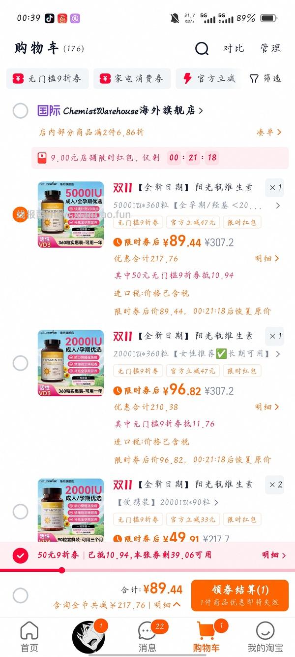 阳光瓶73要大量淘金币（5000iu） - 线报酷