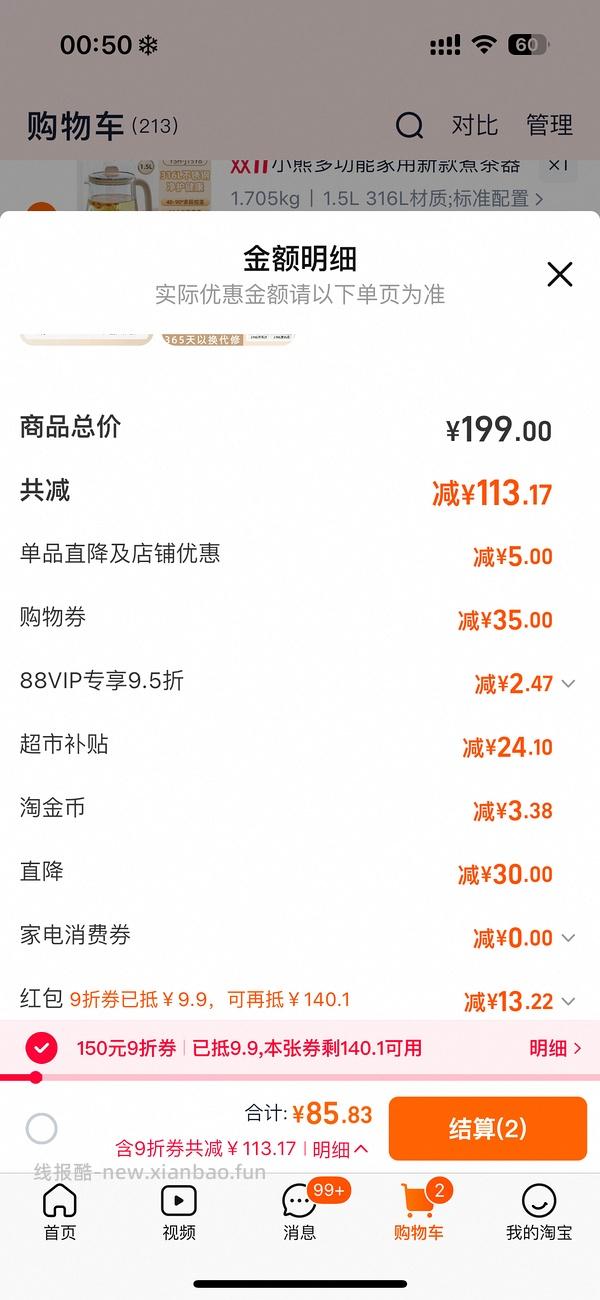 车走了。小熊304养生壶32。更新作业316滤网养生壶43 - 线报酷