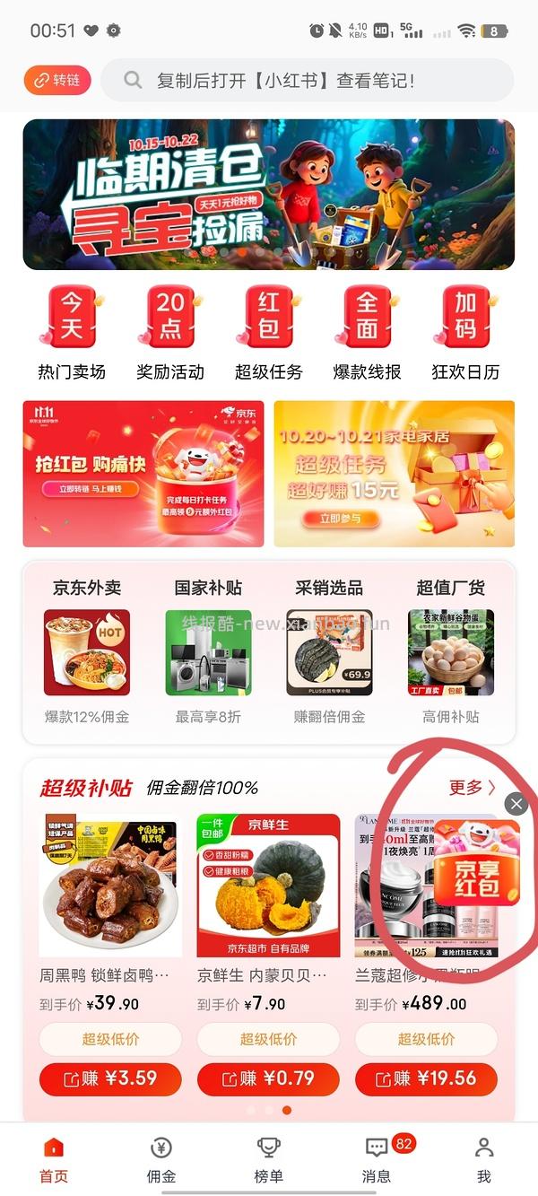 渴望鸡豪车420买7.2kg，有效期26.12 - 线报酷