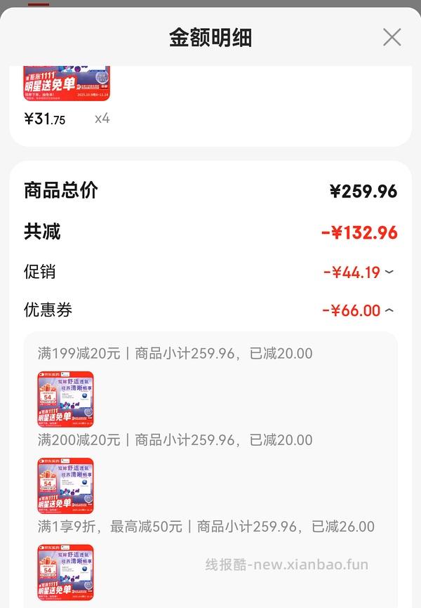 🚗走，回馈我组，库博光学硅水凝胶月抛3片到手超级好价33.85元一盒！！超简单作业！！近视姐妹进！！👭 - 线报酷