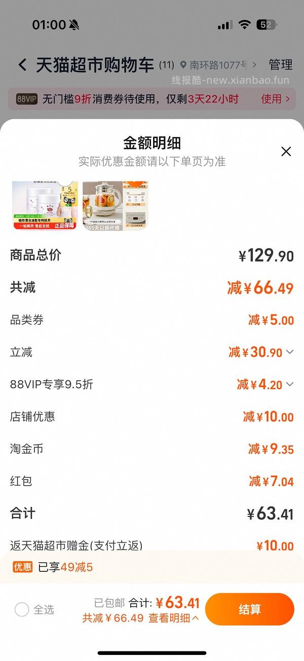 车走了。小熊304养生壶32。更新作业316滤网养生壶43 - 线报酷