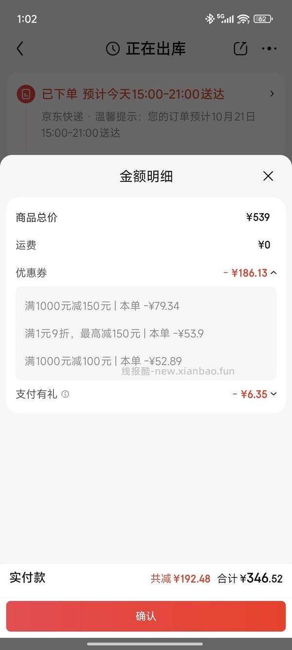 340左右得40ml兰蔻眼霜+100ml粉水 - 线报酷