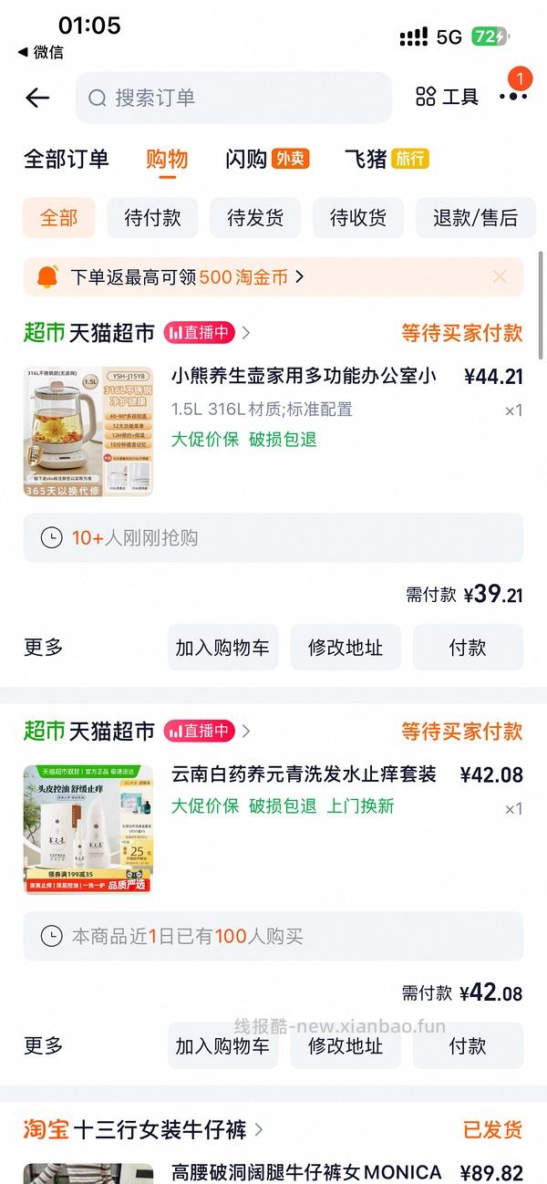 车走了。小熊304养生壶32。更新作业316滤网养生壶43 - 线报酷