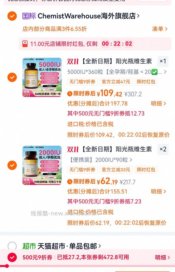 阳光瓶73要大量淘金币（5000iu） - 线报酷