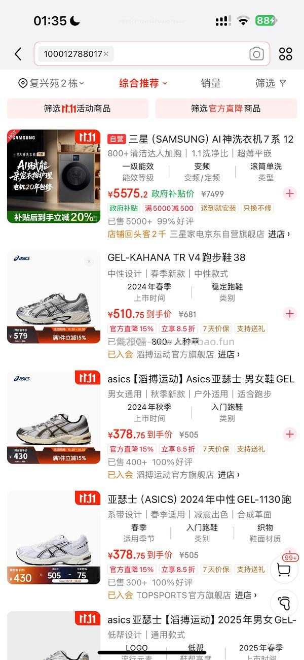 超简单作业，完达山牛奶200ml均价1.2一瓶。 - 线报酷