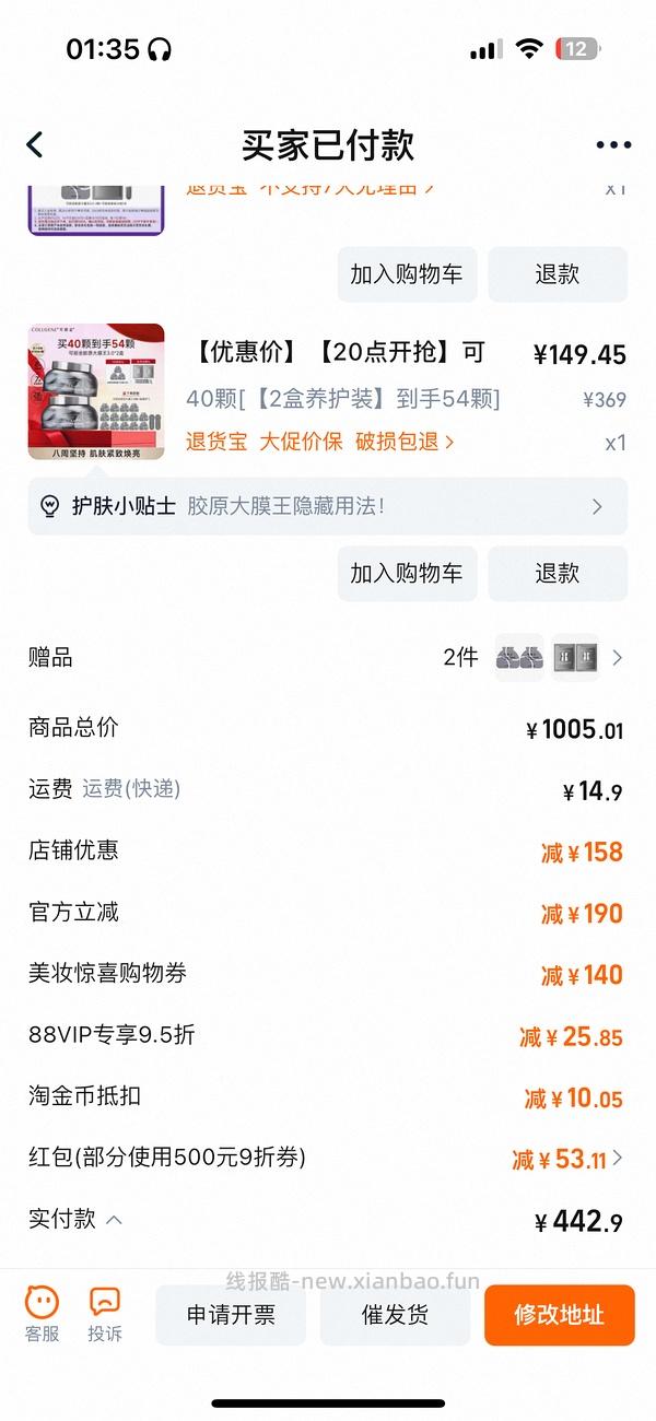 🚗半走 淘金币抵扣少了20  现1.8r/颗也算好价  超超超超好价可丽金大膜王1.5r/颗 共59颗 - 线报酷