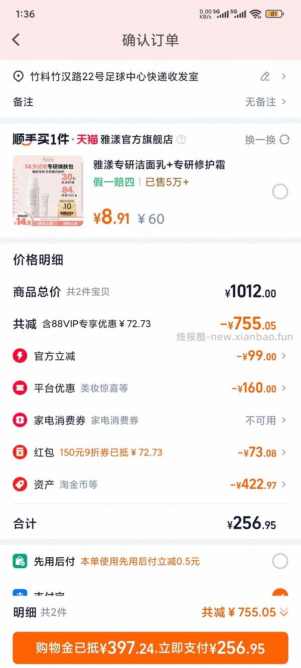 现货更便宜！！！珀莱雅红宝石面霜300g到手321 - 线报酷