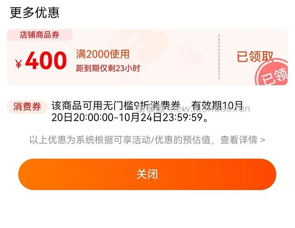 斐乐放券2000-400 - 线报酷