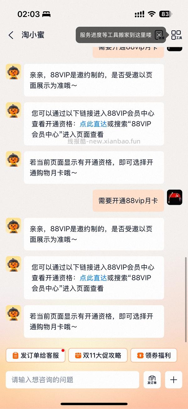 🍑如何不开年卡领九折消费券 - 线报酷