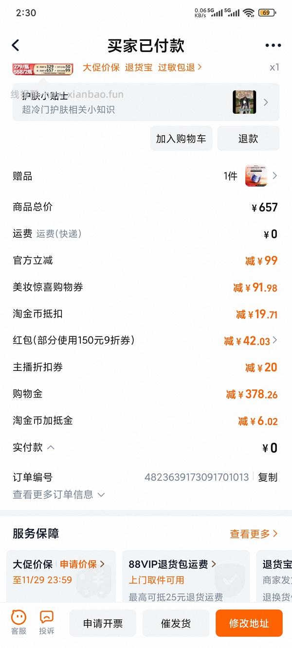 现货更便宜！！！珀莱雅红宝石面霜300g到手321 - 线报酷