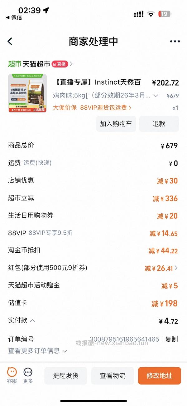 百利无谷鸡实付181反13 - 线报酷