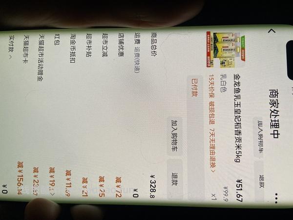 【车跑】猫超大米2/斤不到 - 线报酷