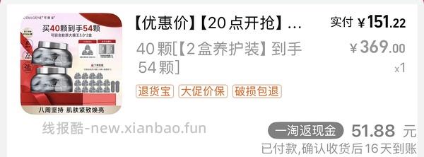 🚗半走 淘金币抵扣少了20  现1.8r/颗也算好价  超超超超好价可丽金大膜王1.5r/颗 共59颗 - 线报酷
