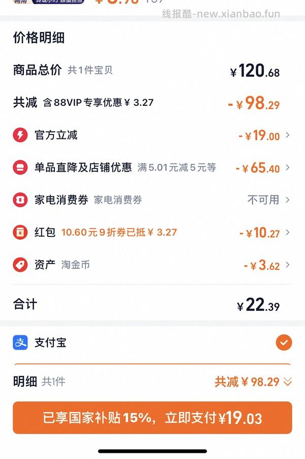 安利火桶 冬天了该买火桶了宝宝们/更 可用签到红包更低 - 线报酷