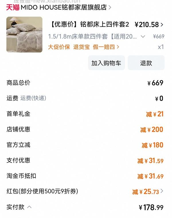 铭都双层纱四件套186 - 线报酷