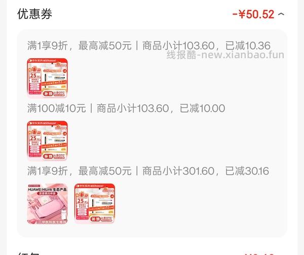 补铁剂 多糖铁14.88r/10粒 - 线报酷