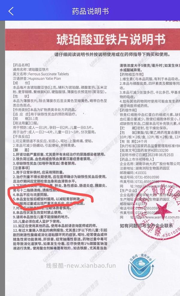 补铁剂 多糖铁14.88r/10粒 - 线报酷