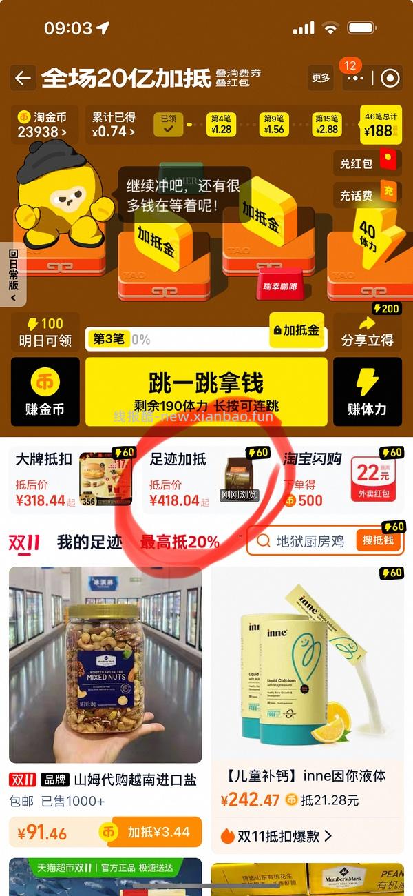 【新增淘礼金】猫超百利高蛋白➕ve冻干 350左右 具体看自己发挥🤔 - 线报酷