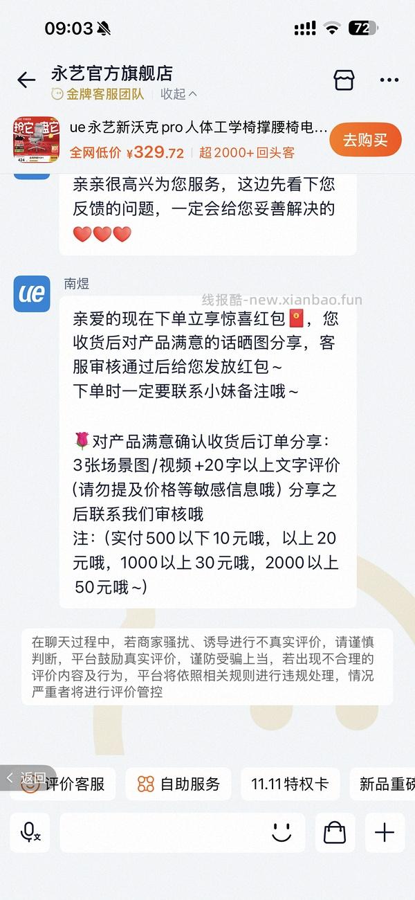 永艺人体工学椅大概250到270左右 - 线报酷