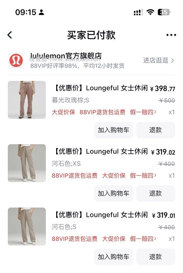 lululemon loungeful 加绒直筒裤360💰楼里有新作业317 - 线报酷