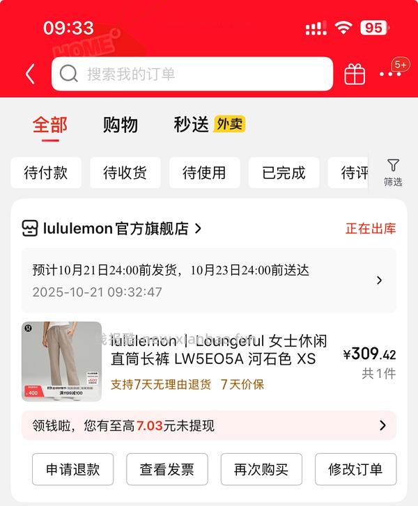 lululemon loungeful 加绒直筒裤360💰楼里有新作业317 - 线报酷