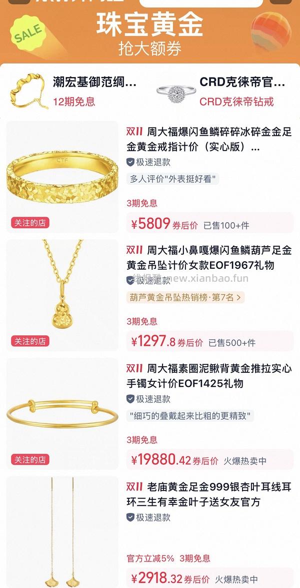 CRD黄金克价951，需黄金天降券 - 线报酷