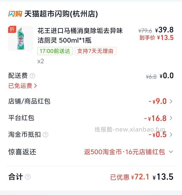 花王洁厕灵不到12一瓶 - 线报酷