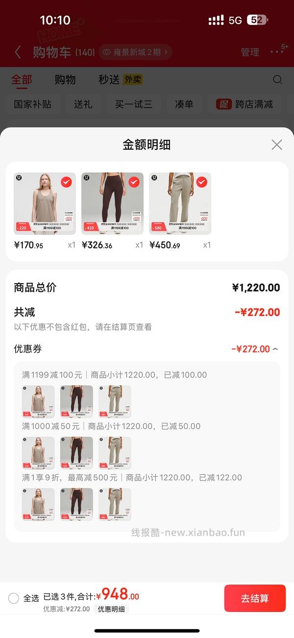 lululemon loungeful 加绒直筒裤360💰楼里有新作业317 - 线报酷