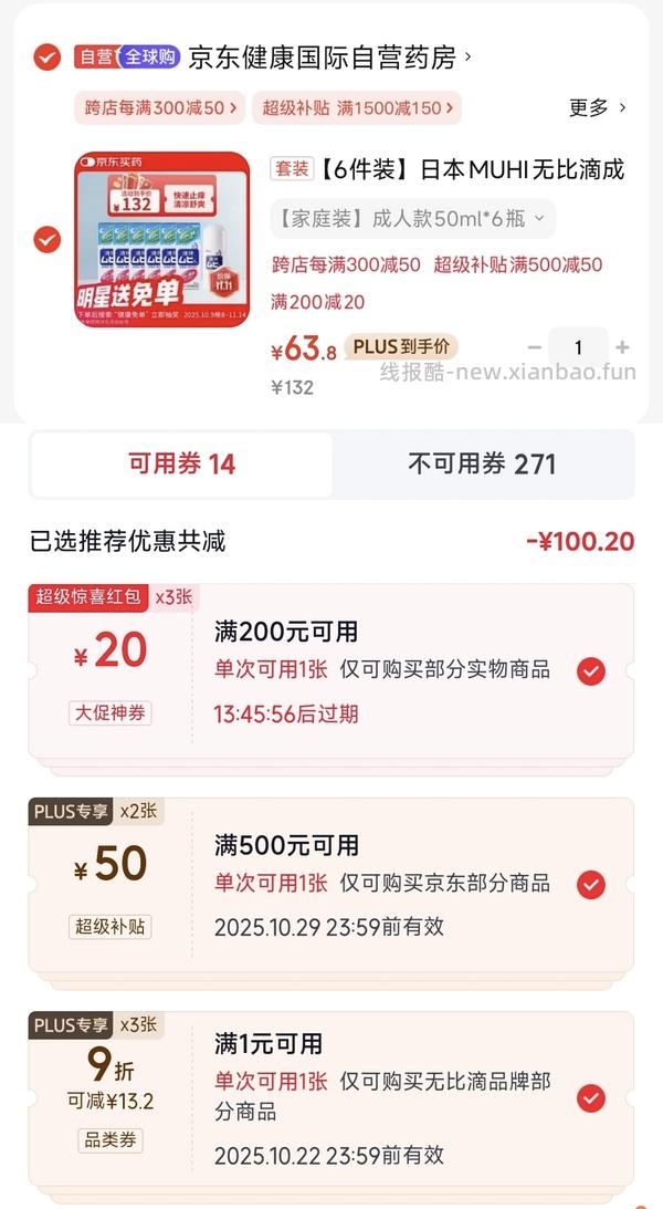 无比滴6瓶76 - 线报酷