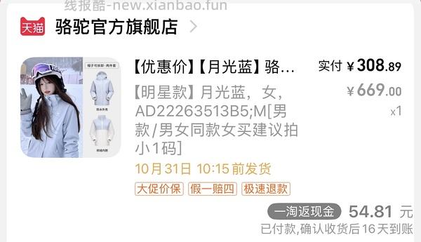 骆驼冲锋衣3514系列239 - 线报酷