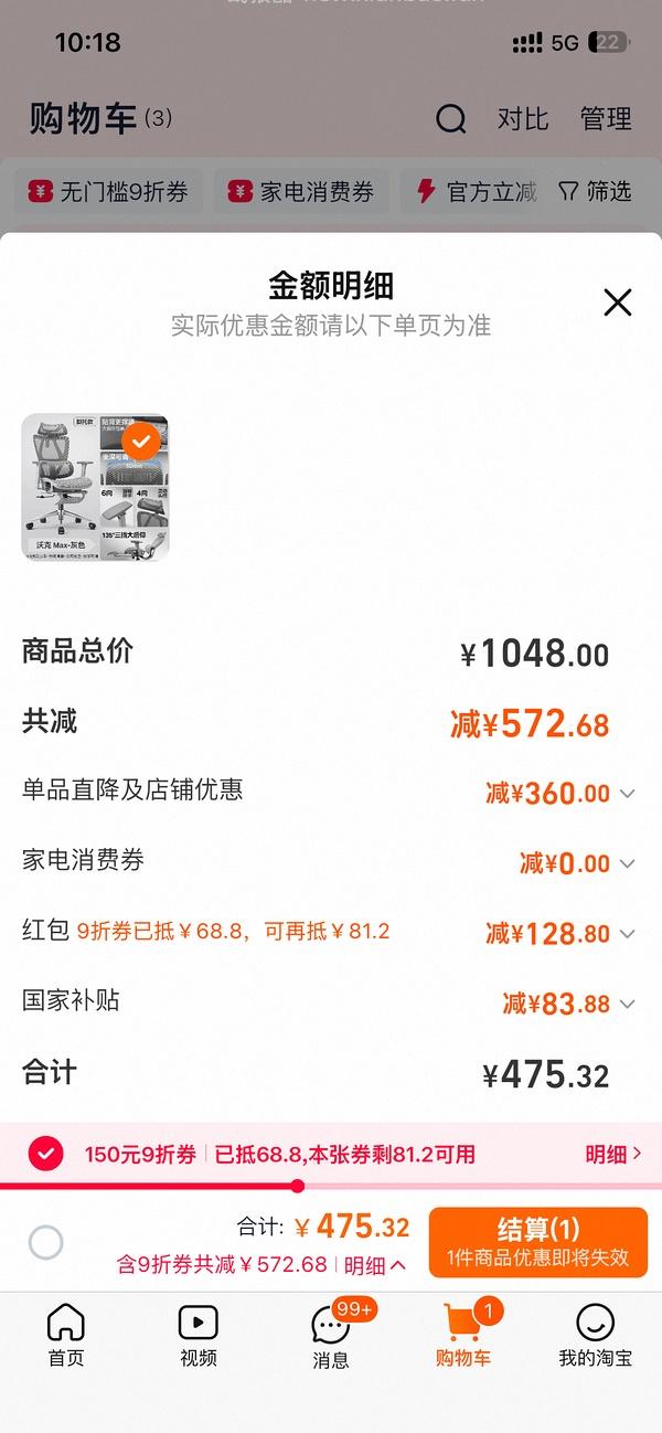 永艺人体工学椅大概250到270左右 - 线报酷