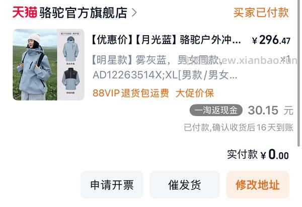 骆驼冲锋衣3514系列239 - 线报酷