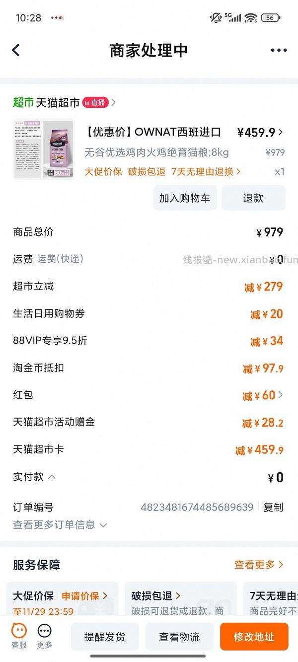 OWNAT猫粮8kg405 - 线报酷