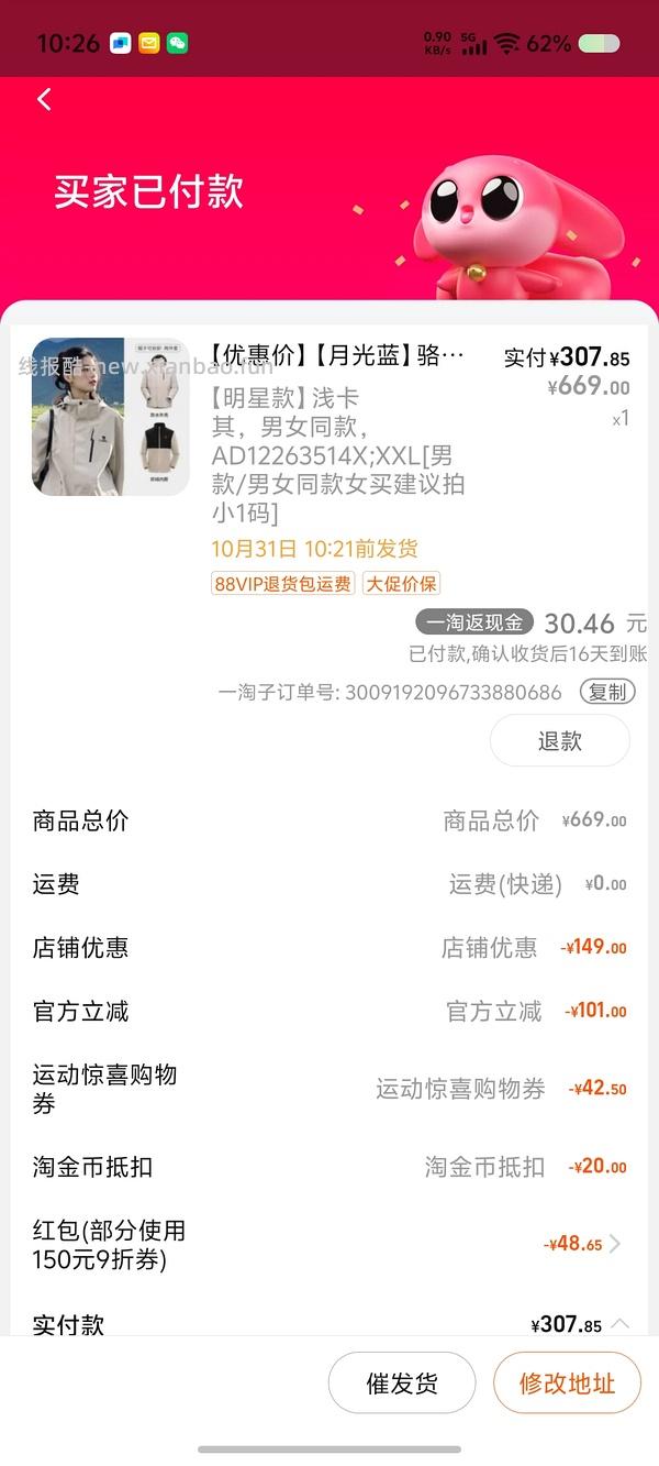 骆驼冲锋衣3514系列239 - 线报酷