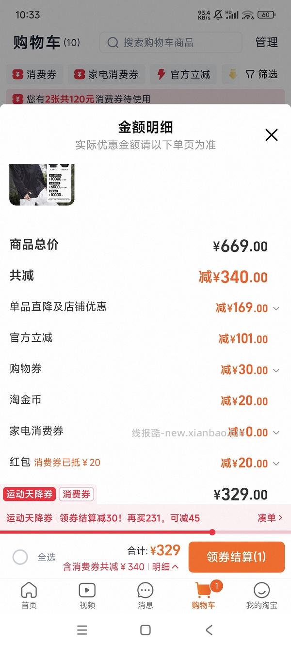 骆驼冲锋衣3514系列239 - 线报酷